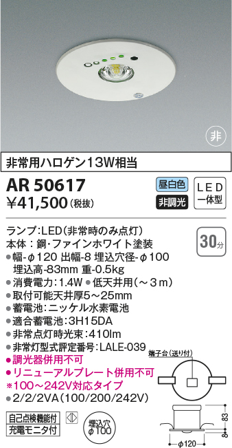 AR50617