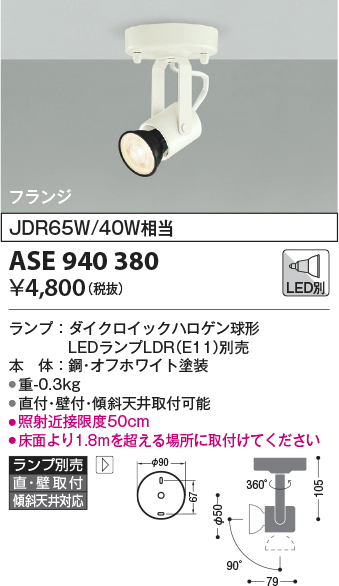ASE940380