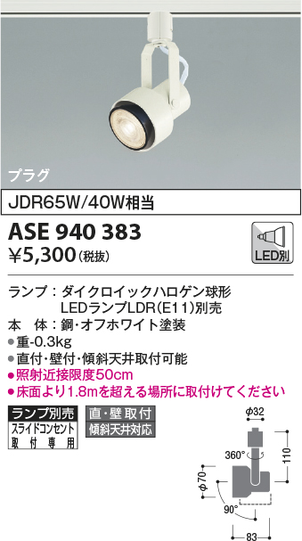 ASE940383