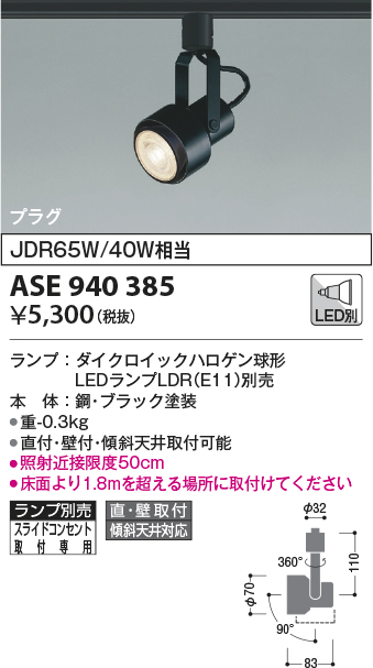 ASE940385