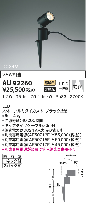 照明器具激安通販の「あかりのポケット」 / 全商品