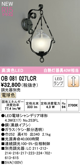 照明器具激安通販の「あかりのポケット」 / LED