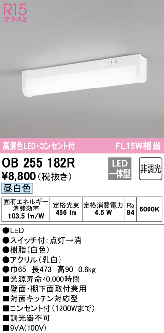 OB255182R