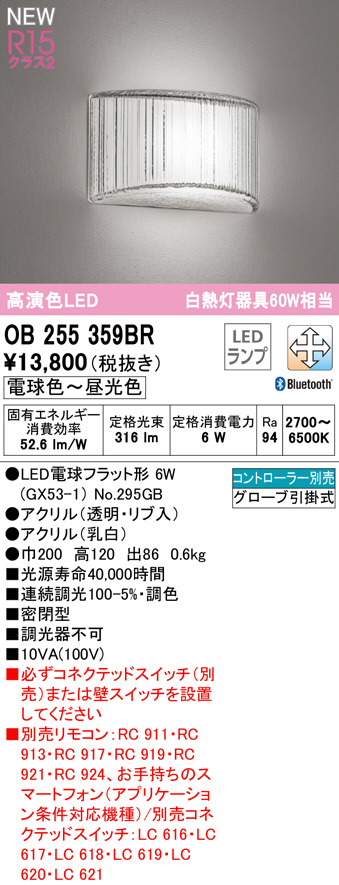OB255359BR