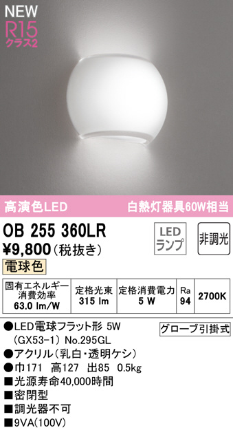 OB255360LR