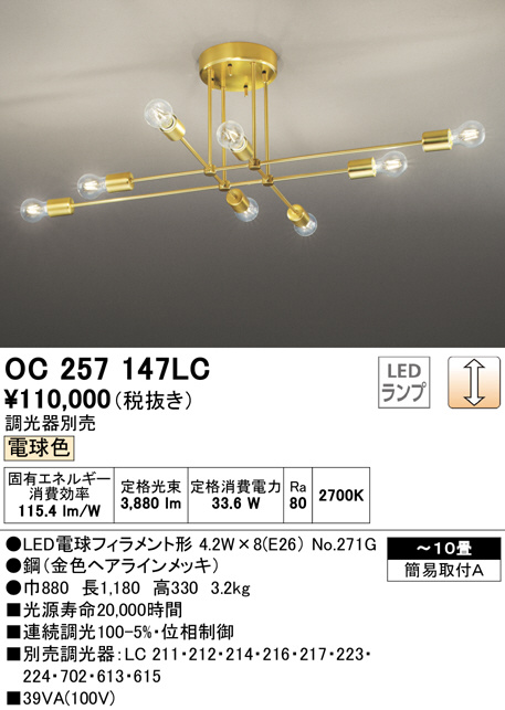 オーデリック LEDシーリング OL291417BR - 4