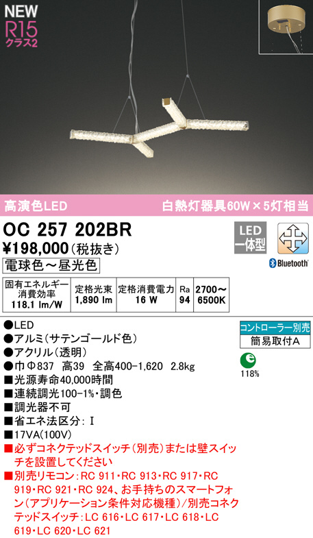 10710円 【クーポン対象外】 メーカー取り寄せ商品 オーデリック ODELIC ブランケットライト OB081045NR