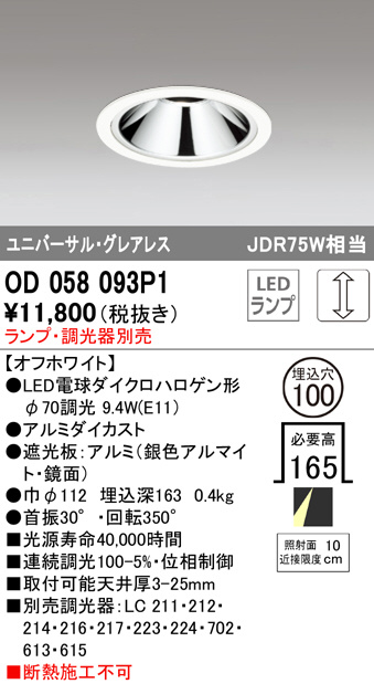 海外正規品】 あかりのAtoZXG454050 オーデリック照明器具 屋外灯 スポットライト LED 期間限定特価