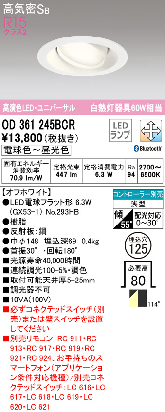 ODELIC LED光源ユニット別梱 OB255305BR - 2