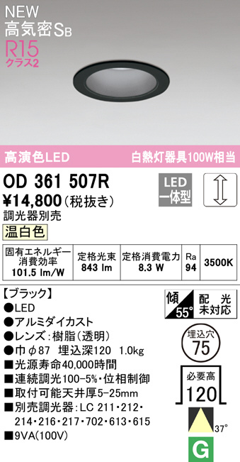 OD361507R