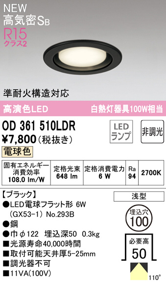 OD361510LDR