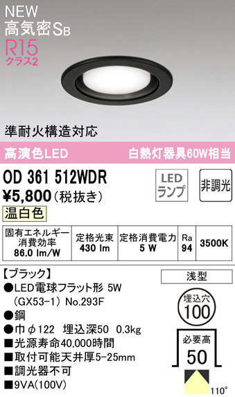 OD361512WDR