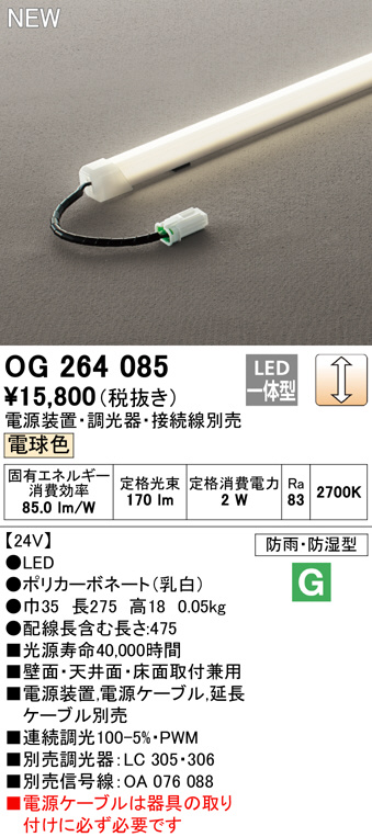 βオーデリック ODELICガーデンライト 高演色LED 電球色 非調光 LED一