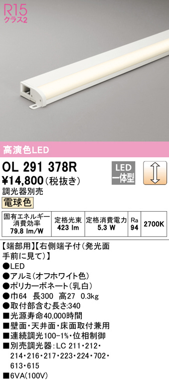 71%OFF!】 オーデリック ODELIC OL291244R LED間接照明 pacific.com.co