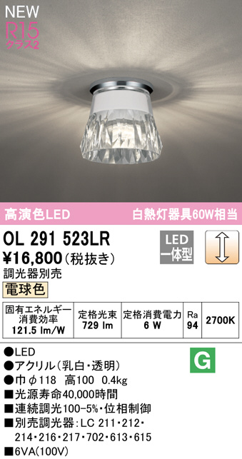 OL291523LR