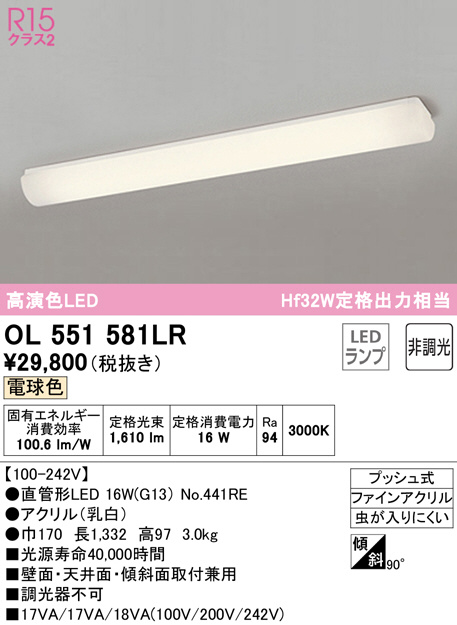 OL551581LR