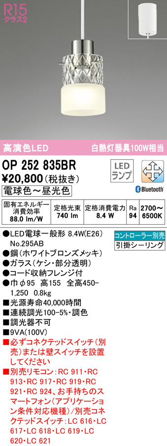 4個まとめて】オーデリックスポットライト調光・調色タイプ OS256019BR ...