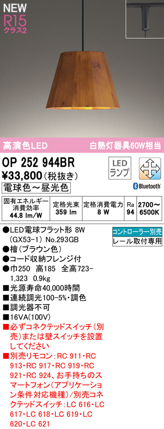 OP252944BR
