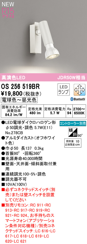 OS256519BR