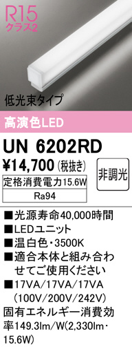 UN6202RD