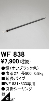 WF838