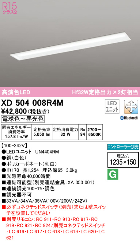 世界有名な オーデリック ベースライト XD504008R6C ODELIC ergos.ro