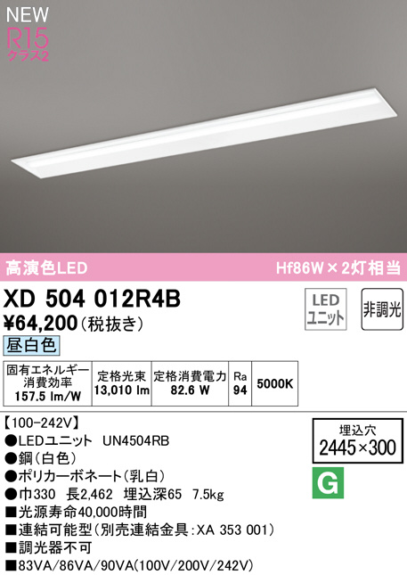 XD504012R4B