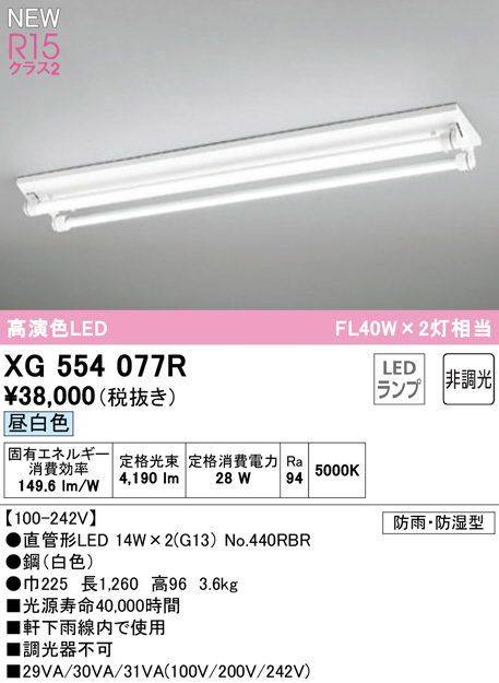 XG554077R