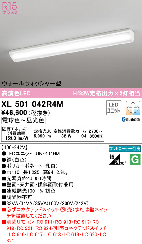 日本最級 ‡‡‡βオーデリック ODELICベースライト埋込型 Cチャンネル回避型 高演色LED 昼白色 非調光 LEDユニット型 40形  2500lmタイプ