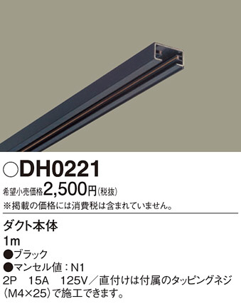 DH0221