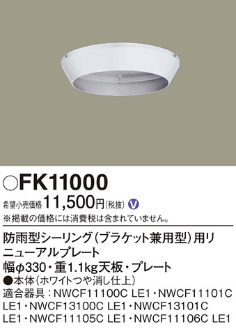FK11000