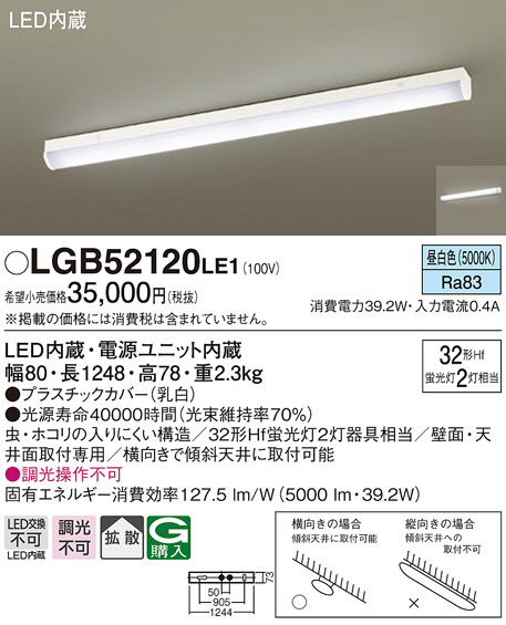 LGB52120LE1