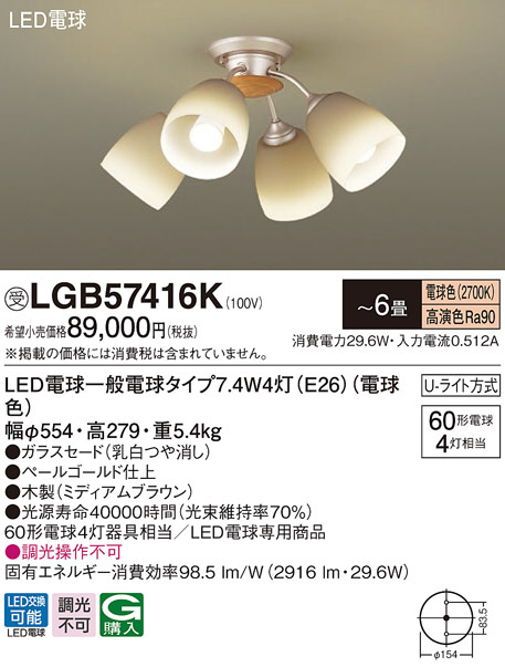 LGB57416K