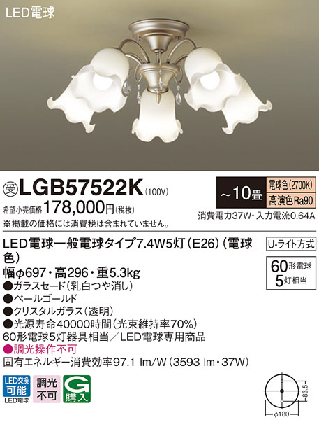 LGB57522K