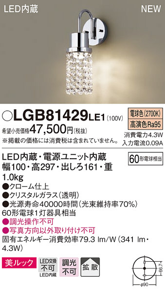LGB81429LE1