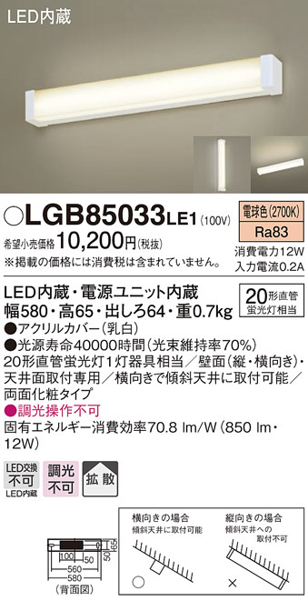 LGB85033LE1
