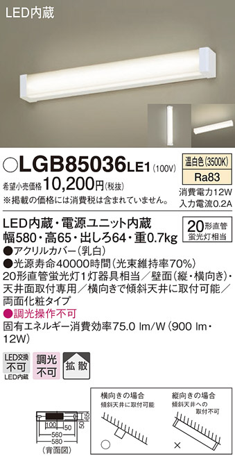 LGB85036LE1