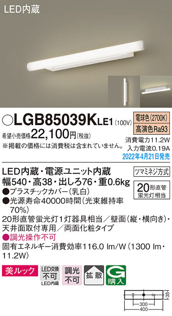 LGB85039KLE1