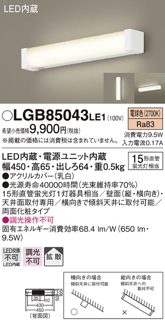 LGB85043LE1
