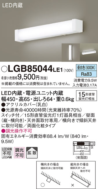 LGB85044LE1