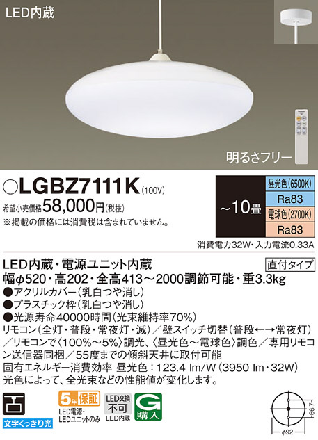 LGBZ7111K