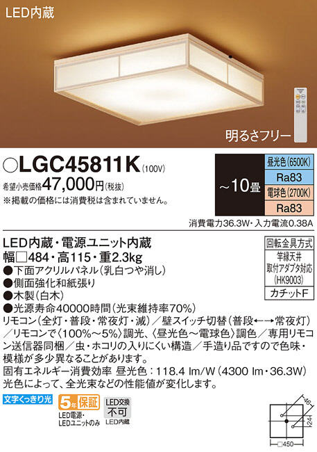 LGC45811K