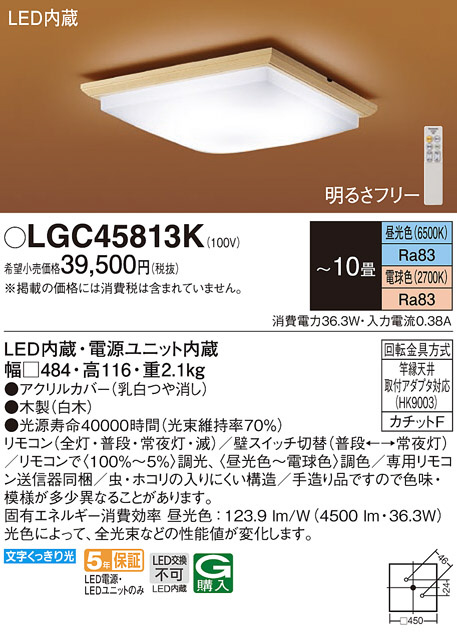 LGC45813K