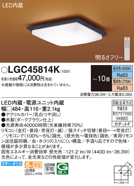 LGC45814K