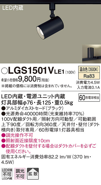 照明器具激安通販の「あかりのポケット」 / LGS1501VLE1