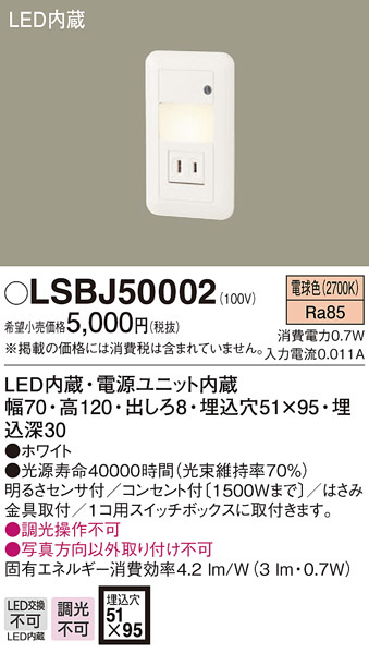 LSBJ50002