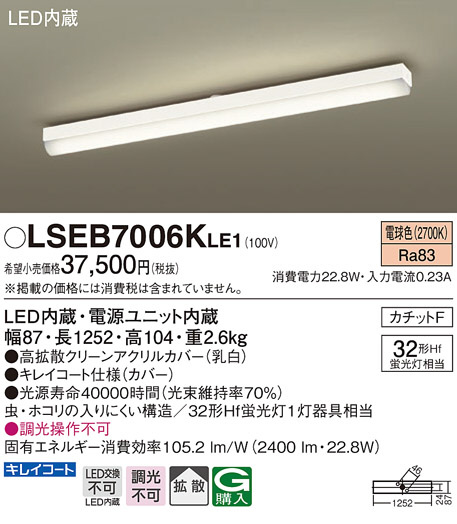LSEB7006KLE1