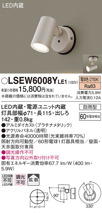 LSEW6008YLE1