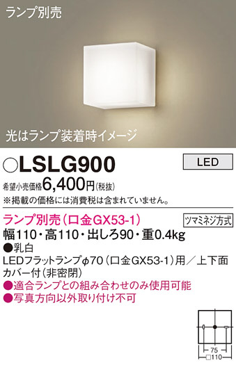 LSLG900