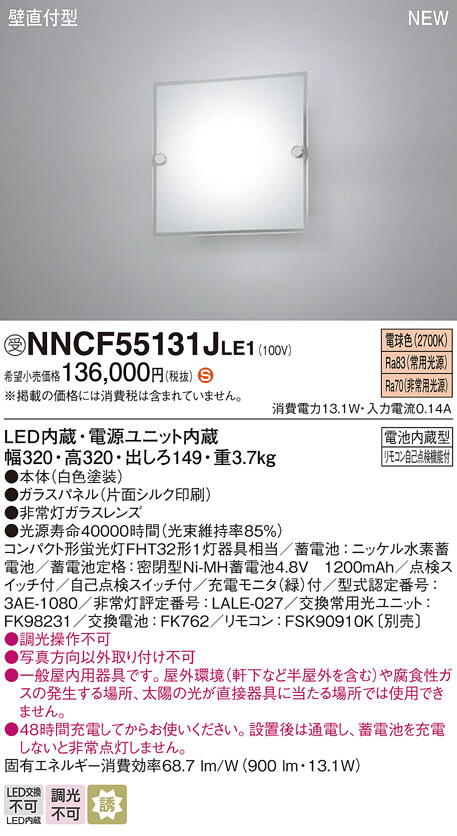 ☆最安値に挑戦 パナソニック Panasonic 壁直付型 LED ブラケット 上下面カバー付 非密閉 LSLG904 dscs.co.in